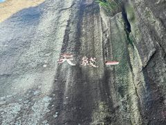 -云洞岩风景区