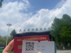 -黄海国家森林公园