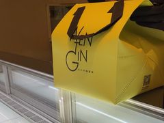-WenTinG文汀·半糖蛋糕(合生汇店)