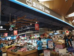 -盒马鲜生(丁香国际店)