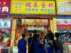 -朱記糯米蛋糕(千川百货店)