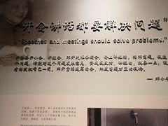 -邓小平故里