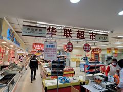 -华联商厦(火车站店)