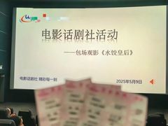 -万达影城(江桥万达广场IMAX店)