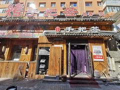 门面-源味居手把签烧烤(长春一店)