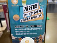 -茶也运也(望京万科店)