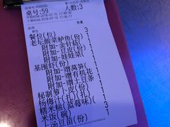 账单-鱼库·不仅是一家烤鱼店(车公庙店)