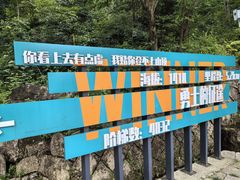 -大明山自然探索公园