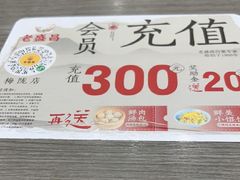 -老盛昌(梅陇店)