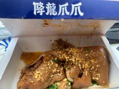 -降龙爪爪(建设路2店)
