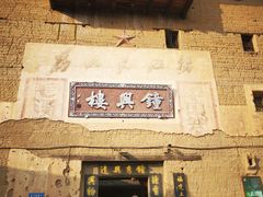 -云水谣景区-土楼之光文化园