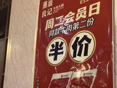 -潮汕良记牛肉火锅(洪武路店)