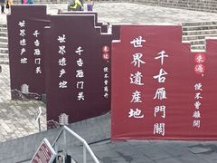 -雁门关景区