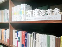 -良友书坊(安徽路店)