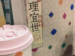 -茶理宜世(东方宝泰店)