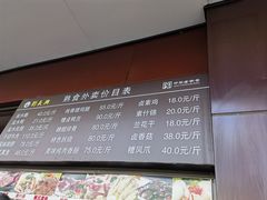 -刘长兴(逸仙桥店)