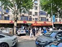 -掌上鲜(南顺城街店)