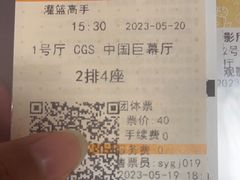 -深影国际影城(学院南路店CGS中国巨幕店)