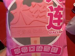 -漫·汤泉