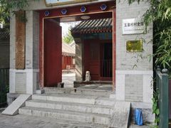 -北坞公园
