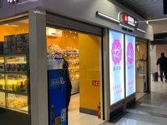 门面-凯司令西点房(虹桥路站店)
