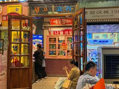 -姜胖胖首尔自助烤肉·街头小吃大排档(华熙店)