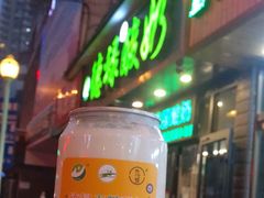 门面-德禄酸奶(莫家街店)