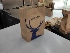 -瑞幸咖啡(中国移动斜西街店)