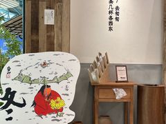 -李山山茶事(景枫店)