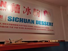-禧冰粉(龙洞商业步行街店)