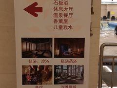 -中家鑫园温泉酒店鑫悦汤泉