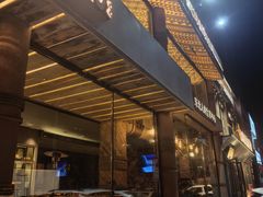 -野人部落(荷兰村店)