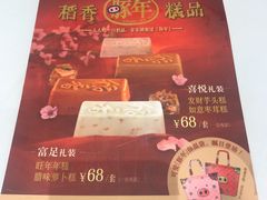 -稻香酒家·33年老字号·港式粤菜(富邦中心店)