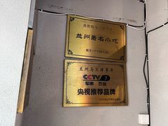-马三洋芋片(簋街店)