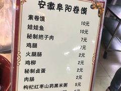 -安徽阜阳卷馍(西单店)