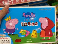 -伊藤洋华堂(温江店)