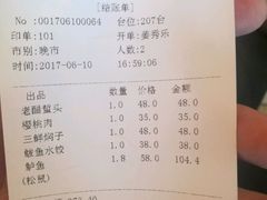 账单-牟传仁饭庄(星海店)