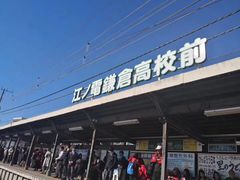 -灌篮高手动画打卡地