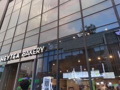-喜茶(北京五棵松华熙店)