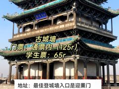 -平遥古城