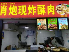 门面-八一好吃街·高品美食广场