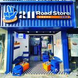 克莱因蓝公路商店