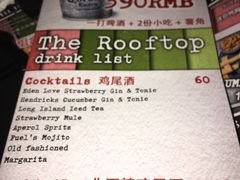 菜单-AZUL by FUEL蓝色·法式酒馆(琶醍店)