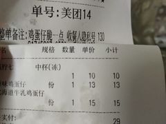 账单-桂桂茶(滨江百联店)