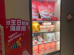 -海底捞火锅(雄峰城店)