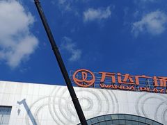 -万达广场(松江店)