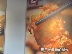 -斯丹姜母鸭·古法干香(涂门街总店)