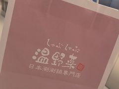 -温野菜涮涮锅(曲江大悦城店)