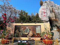 -中国翰园碑林