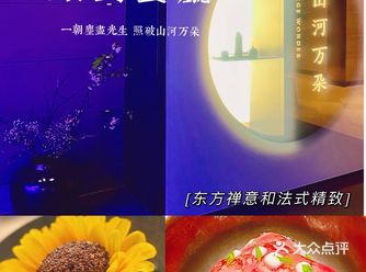 山水画素食餐厅｜花三个钟头品【山河万朵】